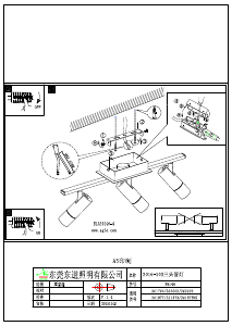 説明書 Eglo 39146 ランプ