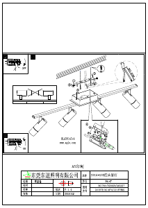 説明書 Eglo 39147 ランプ