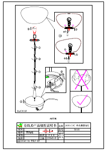 説明書 Eglo 39169 ランプ