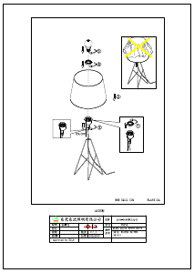 説明書 Eglo 39178 ランプ