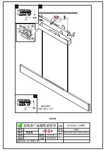 説明書 Eglo 39263 ランプ