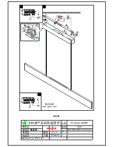 説明書 Eglo 39264 ランプ