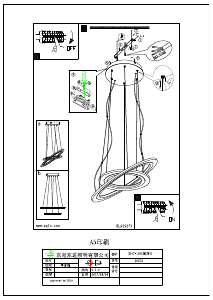 説明書 Eglo 39273 ランプ