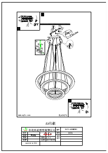 説明書 Eglo 39274 ランプ