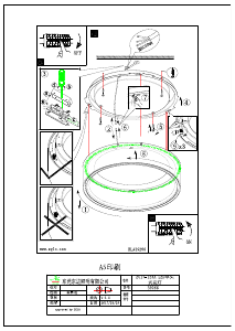 説明書 Eglo 39286 ランプ