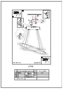 説明書 Eglo 39307 ランプ