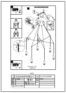 説明書 Eglo 39326 ランプ