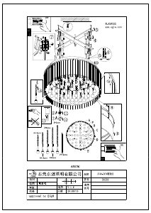 説明書 Eglo 39332 ランプ