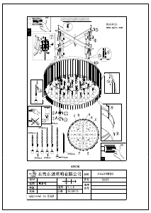 説明書 Eglo 39333 ランプ