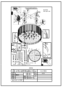 説明書 Eglo 39334 ランプ