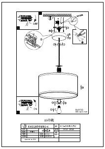 説明書 Eglo 39352 ランプ