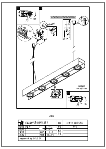 説明書 Eglo 39372 ランプ