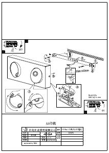 説明書 Eglo 39374 ランプ