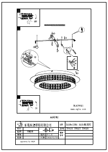 説明書 Eglo 39405 ランプ