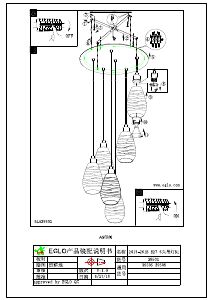 説明書 Eglo 39502 ランプ