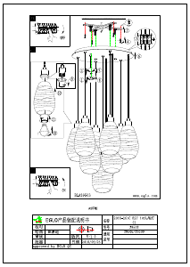 説明書 Eglo 39503 ランプ