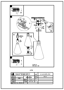 説明書 Eglo 49154 ランプ