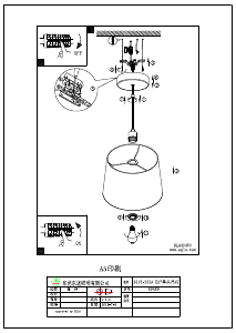 説明書 Eglo 49489 ランプ