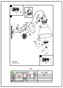 説明書 Eglo 49522 ランプ