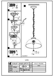 説明書 Eglo 49632 ランプ