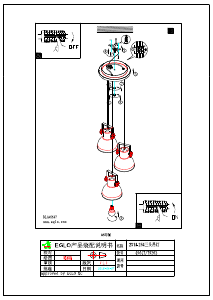 説明書 Eglo 49647 ランプ