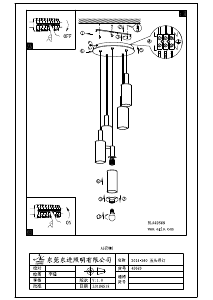 説明書 Eglo 49689 ランプ