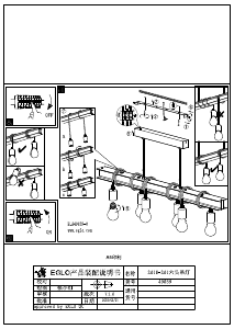 説明書 Eglo 49859 ランプ