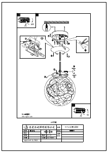 説明書 Eglo 49891 ランプ