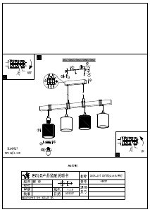 説明書 Eglo 49927 ランプ