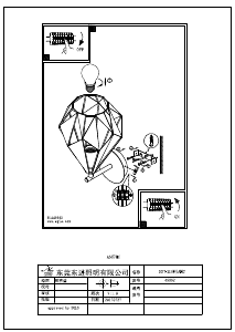 説明書 Eglo 49992 ランプ