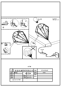 説明書 Eglo 49993 ランプ