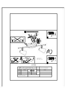 説明書 Eglo 75142 ランプ