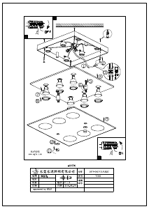 説明書 Eglo 75342 ランプ