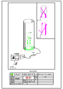 説明書 Eglo 75363 ランプ