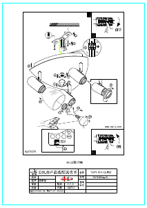 Bruksanvisning Eglo 75376 Lampa