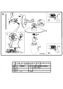 説明書 Eglo 83589 ランプ