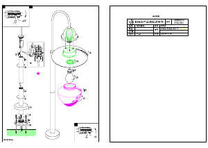 説明書 Eglo 83969 ランプ
