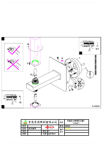 説明書 Eglo 88284 ランプ