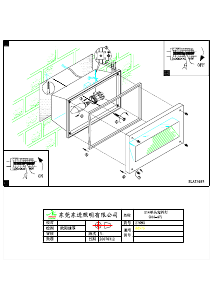 説明書 Eglo 88575 ランプ