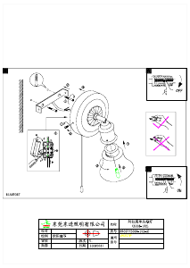 説明書 Eglo 89057 ランプ