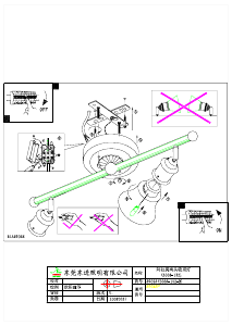 説明書 Eglo 89058 ランプ