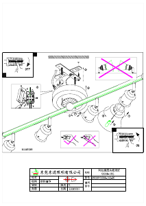 説明書 Eglo 89059 ランプ