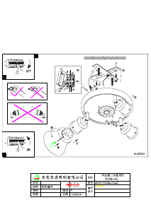 説明書 Eglo 89061 ランプ