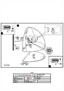 説明書 Eglo 90867 ランプ