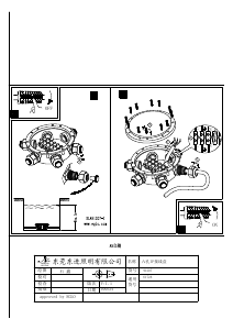 説明書 Eglo 91207 ランプ