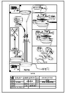 説明書 Eglo 93713 ランプ