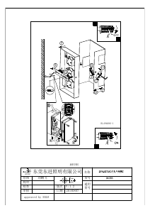 説明書 Eglo 94086 ランプ