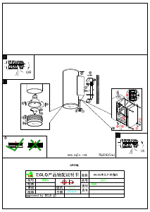 説明書 Eglo 94102 ランプ