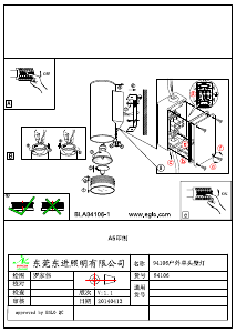 説明書 Eglo 94106 ランプ