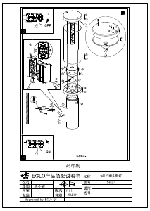 説明書 Eglo 94127 ランプ